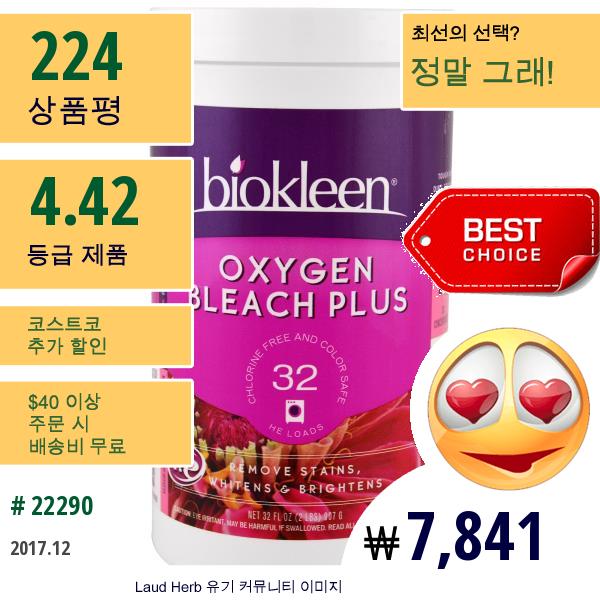 Bio Kleen, 산소 표백 플러스, 32 온스(907 G)