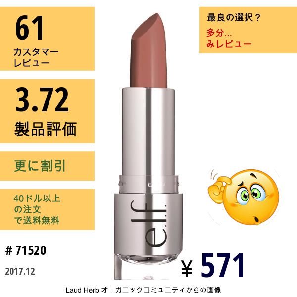 E.l.f. Cosmetics, ビューティフリー・ベア、サテン・リップスティック、タッチ・オブ・ピンク、0.13オンス（3.8 G）