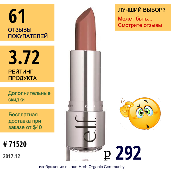 E.l.f. Cosmetics, прекрасно-Естественная, Атласная Помада, Оттенок touch Of Pink (касание Розового), 0,13 Унции (3,8 Г)