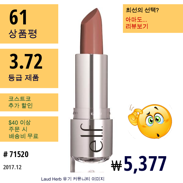 E.l.f. Cosmetics, 뷰티풀리 베어, 새틴 립스틱, 핑크 터치, 0.13 온스 (3.8 G)