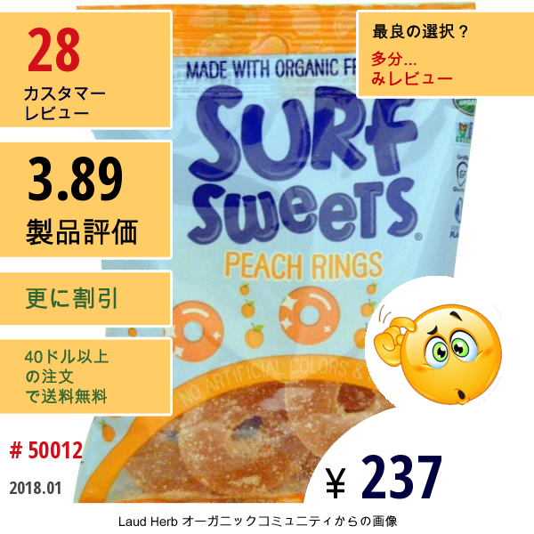 Surfsweets, ピーチリング、2.75オンス（78 G）