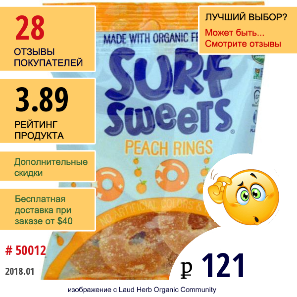 Surfsweets, Кольца Персика, 78 Г (2,75 Унции)