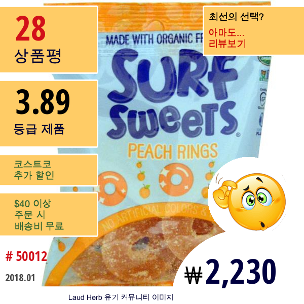 Surfsweets, 피치 링즈 2.75 Oz (78 G)