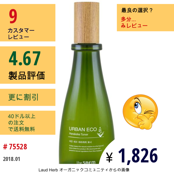 The Saem, アーバンエコ、ハラケケトナー、6.08 液量オンス（180 Ml）