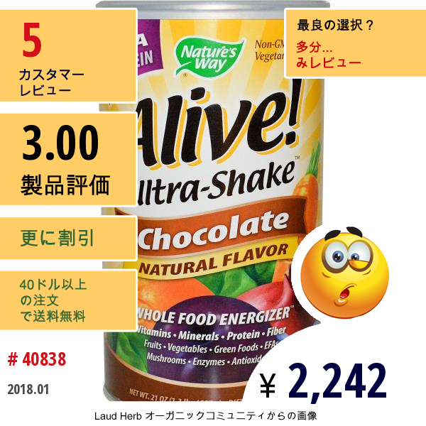 Natures Way, Alive! ウルトラ-、エンドウタンパク質、チョコレート、 21 オンス (597 G)  