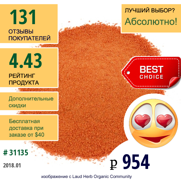 Frontier Natural Products, Органические Томаты В Порошке, 16 Унций (453 Г)