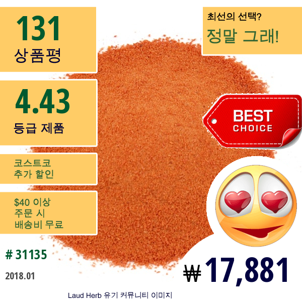 Frontier Natural Products, 오가닉 토마토 파우더(Organic Powdered Tomato), 16 Oz (453 G)