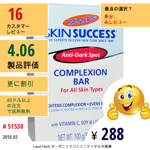 Palmers, スキンサクセス、洗顔バー、3.5オンス（100 G）