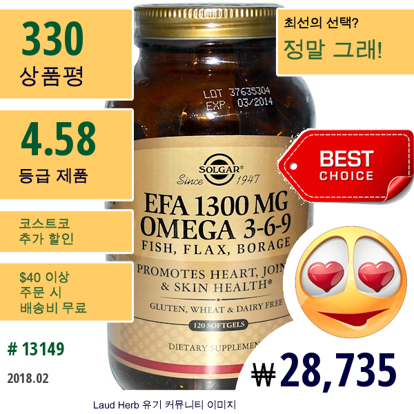 Solgar, Efa, Omega 3-6-9, 1300 Mg, 120 소프트젤