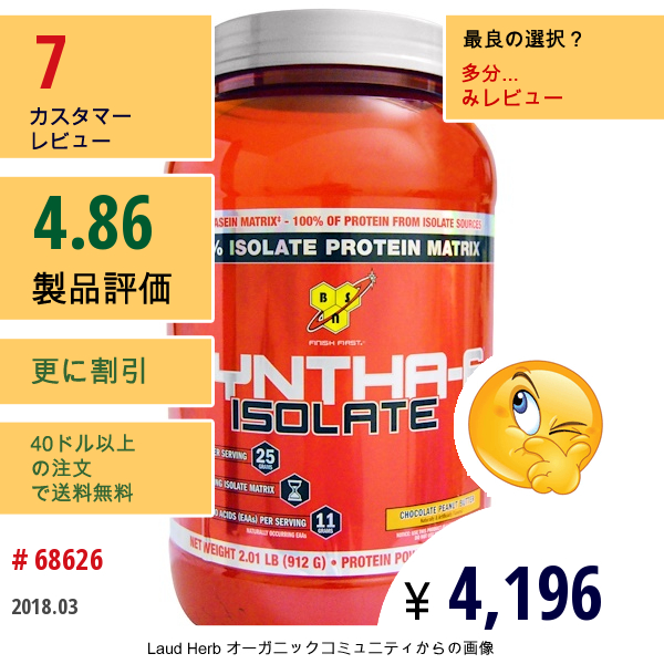 Bsn, シンサ6 アイソレート、 プロテイン パウダー ドリンク ミックス、 チョコレートピーナッツバター、 2.01 Lbs (912 G)  