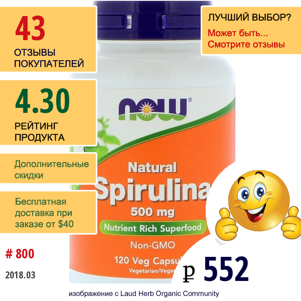 Now Foods, Натуральная Спирулина, 500 Мг, 120 Растительных Капсул