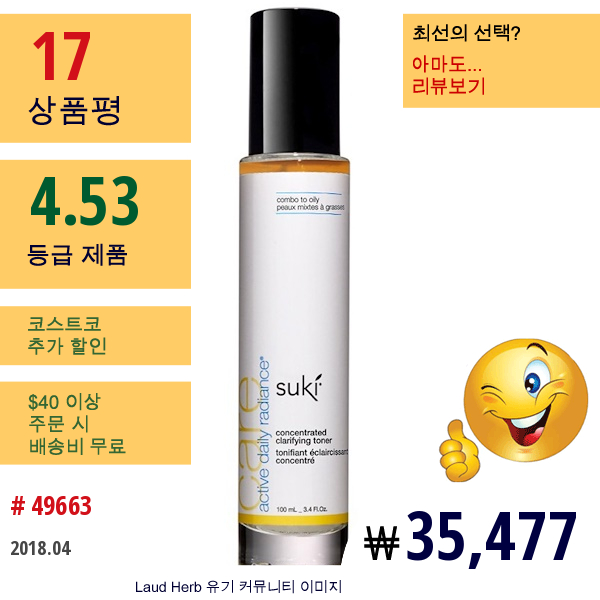 Suki , 케어, 농축 클래리파잉 토너, 3.4 Fl Oz (100 Ml)  