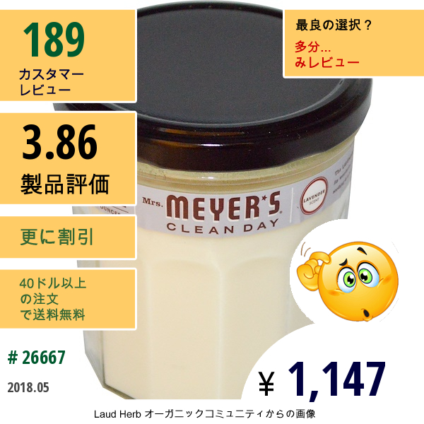 Mrs. Meyers Clean Day, ミセスメイヤーズクリーンデイ, Scented Soy Candle, Lavender Scent, 7.2 Oz