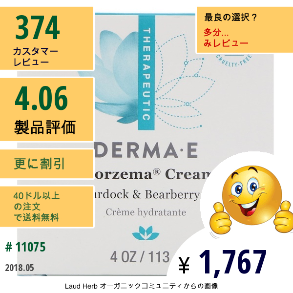 Derma E, ダーマE, ソルゼマクリーム, 4 Oz (113 G)