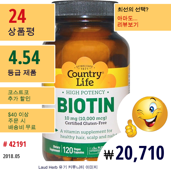 Country Life, 바이오틴, 고효능, 10 Mg, 120 비건 캡슐