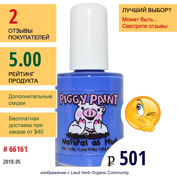 Piggy Paint, Нетоксичный Лак Для Ногтей, Натуральный Как Грязь, Цвет Голубики, 0,5 Жидких Унций (15 Мл)  