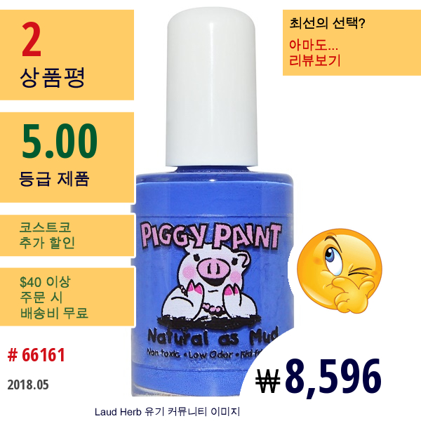 Piggy Paint, 진흙같은 천연소재, 매니큐어, 블루베리 패치, 0.5Fl Oz(15Ml)  