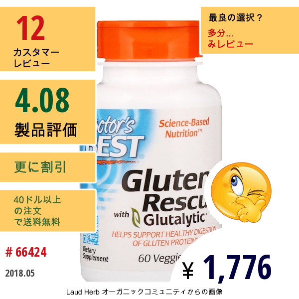 Doctors Best, グルテンレスキュー、 Glutalytic配合、 60ベジタリアンカプセル