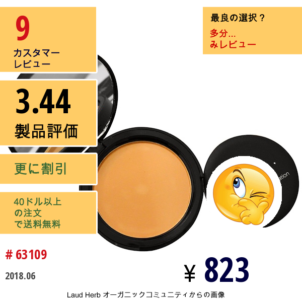 E.l.f. Cosmetics, 固形ミネラルファンデーション、ブロンズ、0.42 Oz (12 G)  