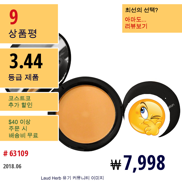 E.l.f. Cosmetics, 프레스드 미네랄 파운데이션, 브론즈, 0.42 Oz (12 G)  