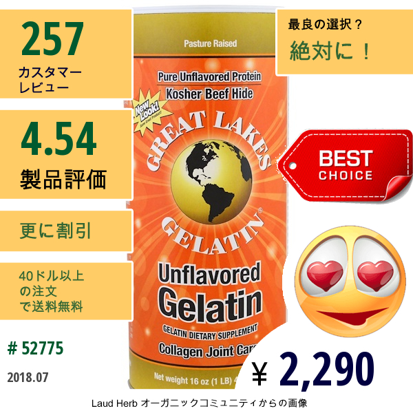 Great Lakes Gelatin Co., Beef Hide Gelatin、collagen Joint Care、無香料, 16オンス(454 G)