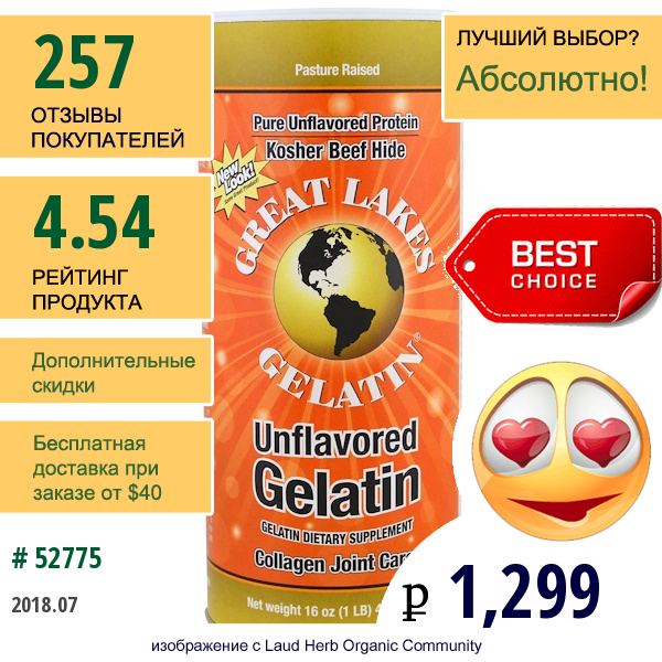 Great Lakes Gelatin Co., Коллаген Для Суставов И Связок Beef Hide Gelatin, Без Вкусовых Добавок, 454 Г