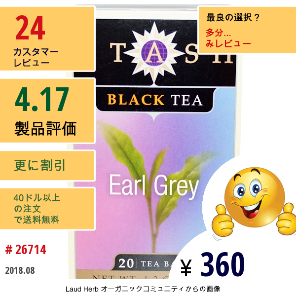 Stash Tea, アールグレイ（Earl Gray）, 紅茶（Black Tea）, 20ティーバッグ, 1.3オンス（38 G）