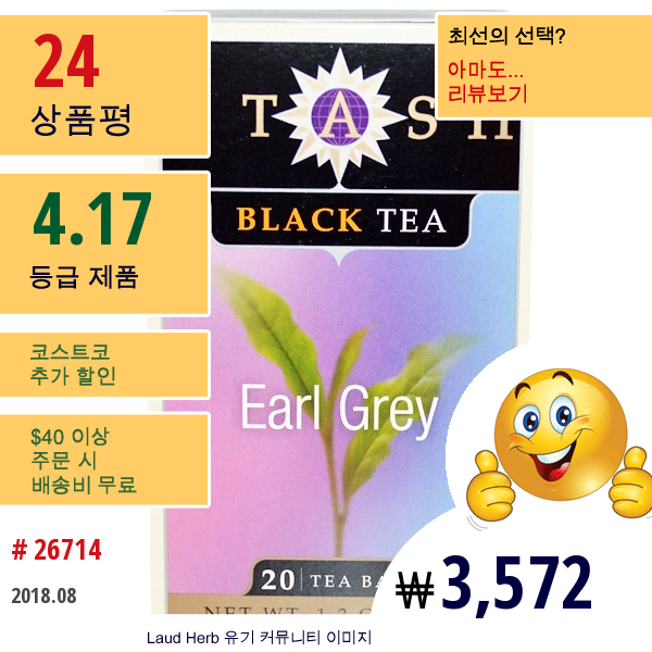 Stash Tea, 얼그레이, 블랙티, 20 티백, 1.3 온스(38 G)