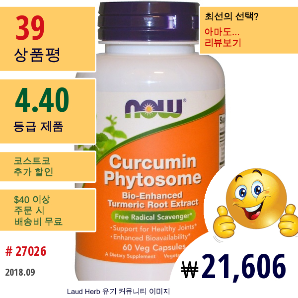 Now Foods, 커큐민 Phytosome, 60 베지 캡