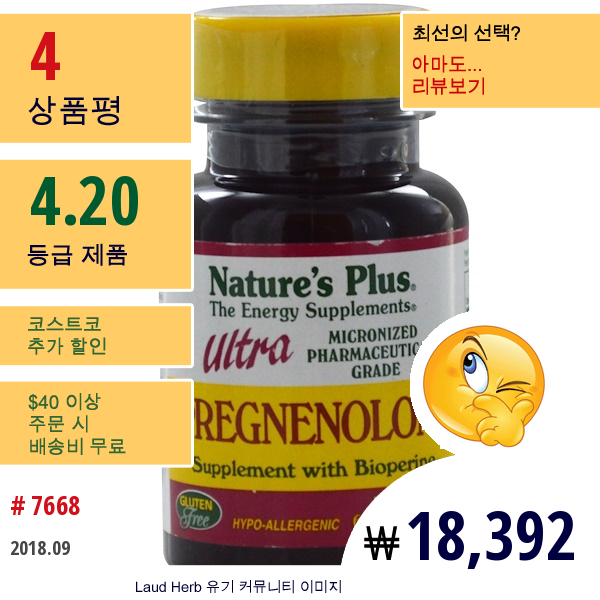 Natures Plus, 울트라 프레그네놀론, 60 베지 캡