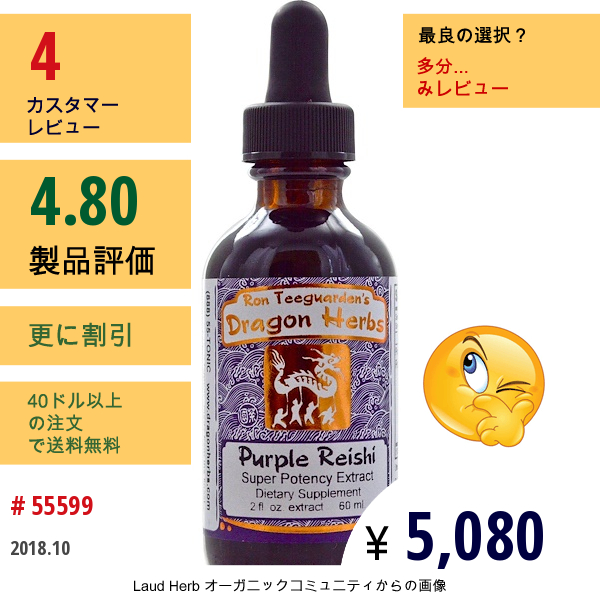 Dragon Herbs, ムラサキレイシ、2液量オンス（60 Ml）  