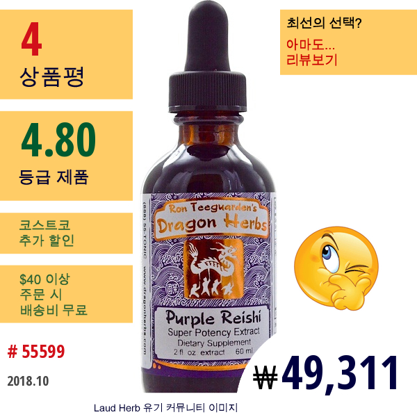 Dragon Herbs, 퍼플 레이시, 2 액량 온스 (60 밀리리터)  