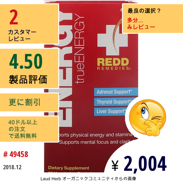 Redd Remedies, エナジー、トゥルーエナジー、植物性カプセル50粒