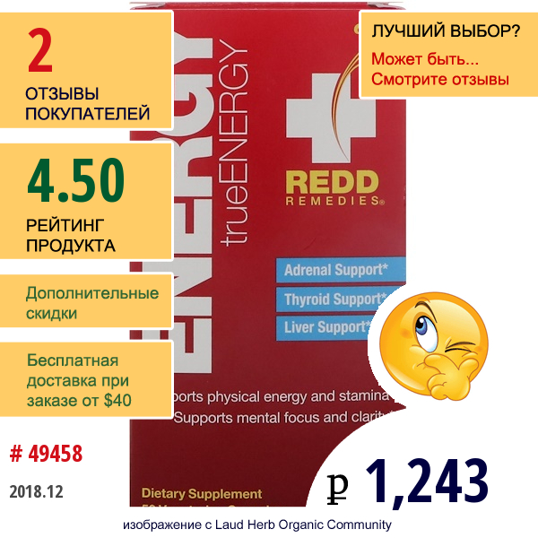 Redd Remedies, Энергия, Trueenergy, 50 Вегетарианских Капсул