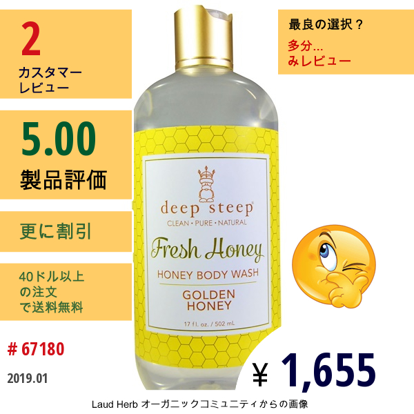 Deep Steep, フレッシュハニー、ボディウォッシュ、 ゴールデンハニー、 17 液量オンス (502 Ml)  