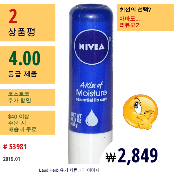 Nivea, 키스 오브 모이스처, 에센셜 립 케어, 0.17 온스 (4.8 G)
