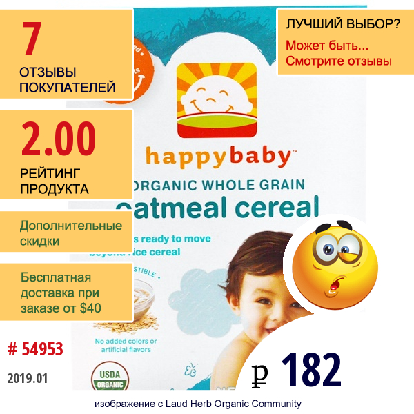 Happy Family Organics, Органическая Цельнозерновая Овсянка Для Детей, 8 Унций (227 Г)  