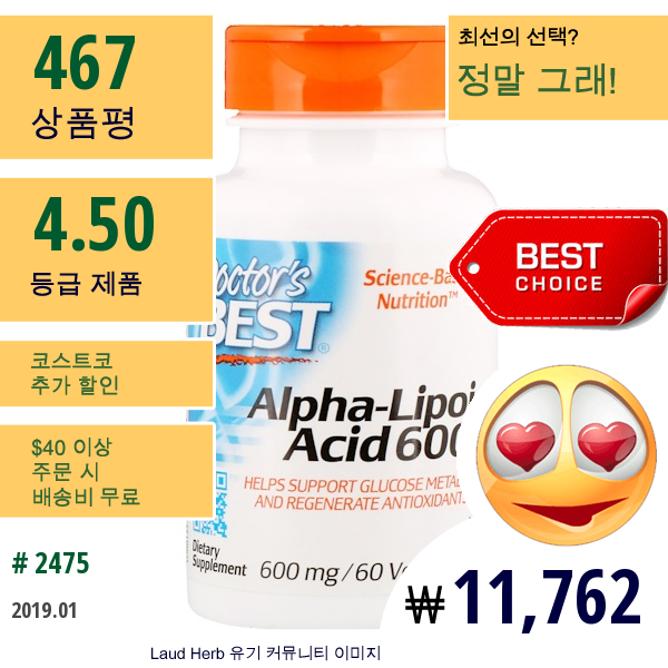 Doctors Best, 베스트 알파 리포산, 600 Mg, 60 베지 캡