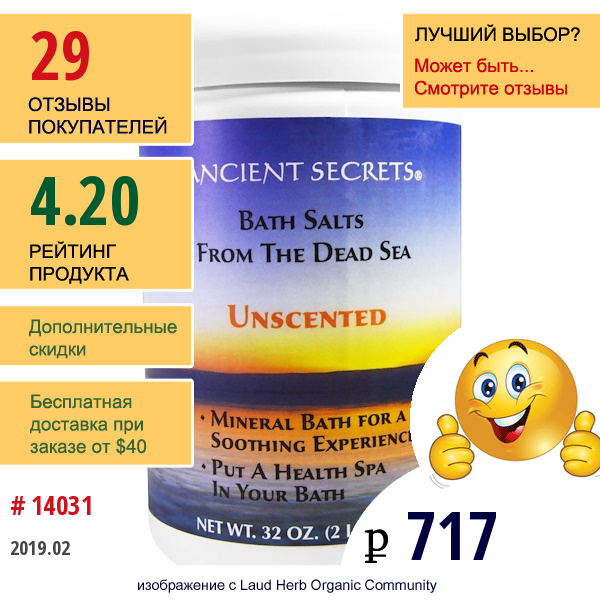 Ancient Secrets, Lotus Brand , Соль Мертвого Моря Для Ванны, Без Запаха, 907 Г