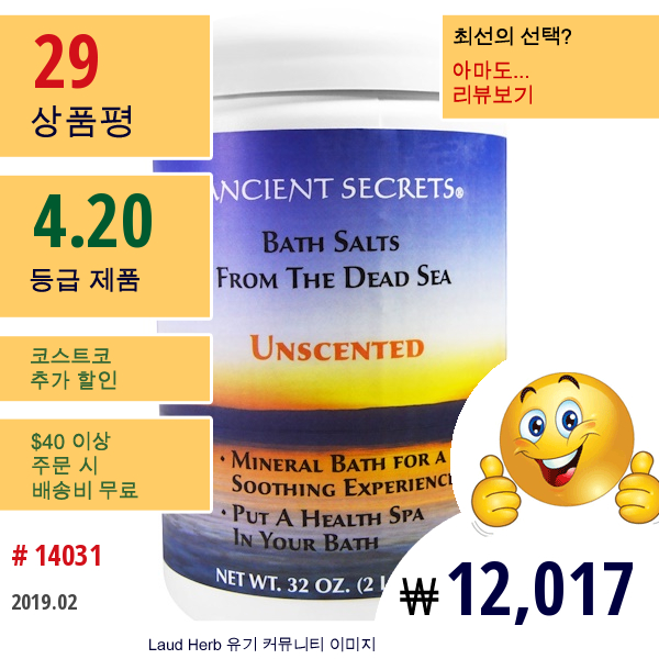 Ancient Secrets, Lotus Brand , 사해의 목욕 소금, 무향, 2 파운드 (907 G)