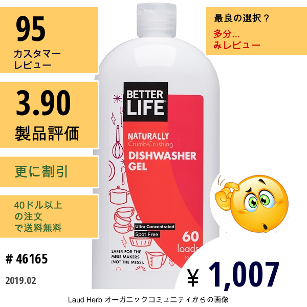 Better Life, 食べ残しを自然に粉砕 食器洗い機用ジェル, 無香料, 60ロード, 30オンス（887 Ml）