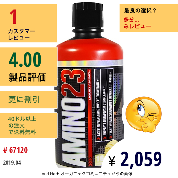 Prosupps, Amino23、 液体アミノ、 バニラ、 32 液量オンス (946 Ml)  