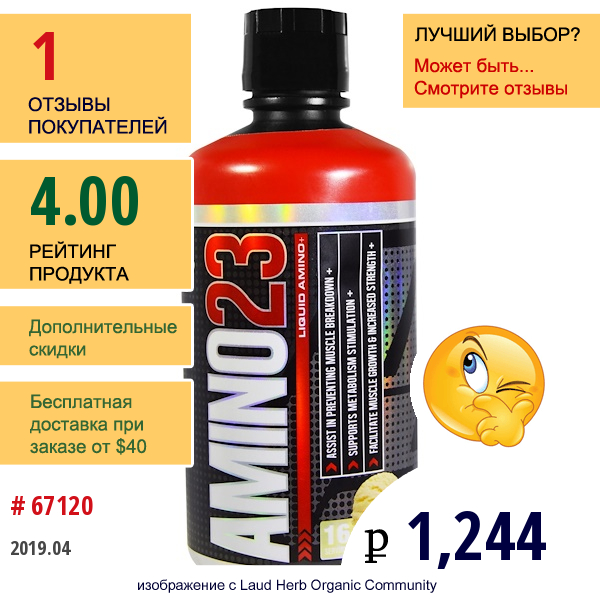 Prosupps, Амино23, Жидкие Амино, Ваниль, 32 Жидких Унций (946 Мл)  