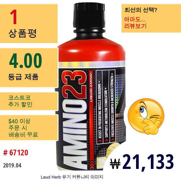 Prosupps, 아미노23, 액체 아미노, 바닐라, 32Fl Oz(946Ml)  