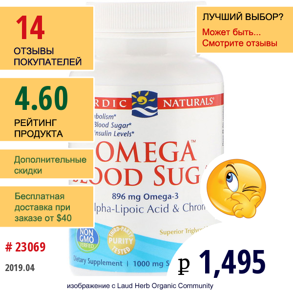 Nordic Naturals, Omega Blood Sugar, 1000 Мг, 60 Мягких Таблеток