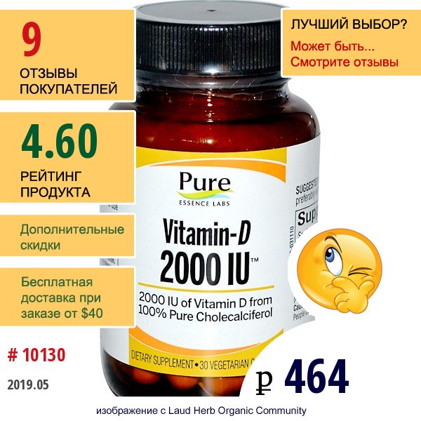 Pure Essence, Витамин-D, 2000 Ме, 30 Вегетарианских Капсул