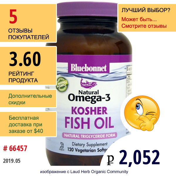 Bluebonnet Nutrition, Кошерный Рыбий Жир, Натуральный Омега-3, 120 Вегетарианских Капсул