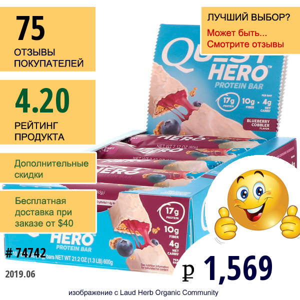 Quest Nutrition, Hero Protein Bar, Blueberry Cobbler-10 Bars, 2.12 Oz(60G) Each