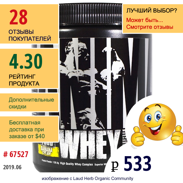 Universal Nutrition, Animal, Сывороточный Протеин Для Мышц, Банан-Сливки, 128,6 Г  