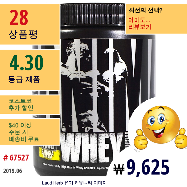 Universal Nutrition, 애니몰 위, 머슬 푸드, 바나나 크림, 128.6G  